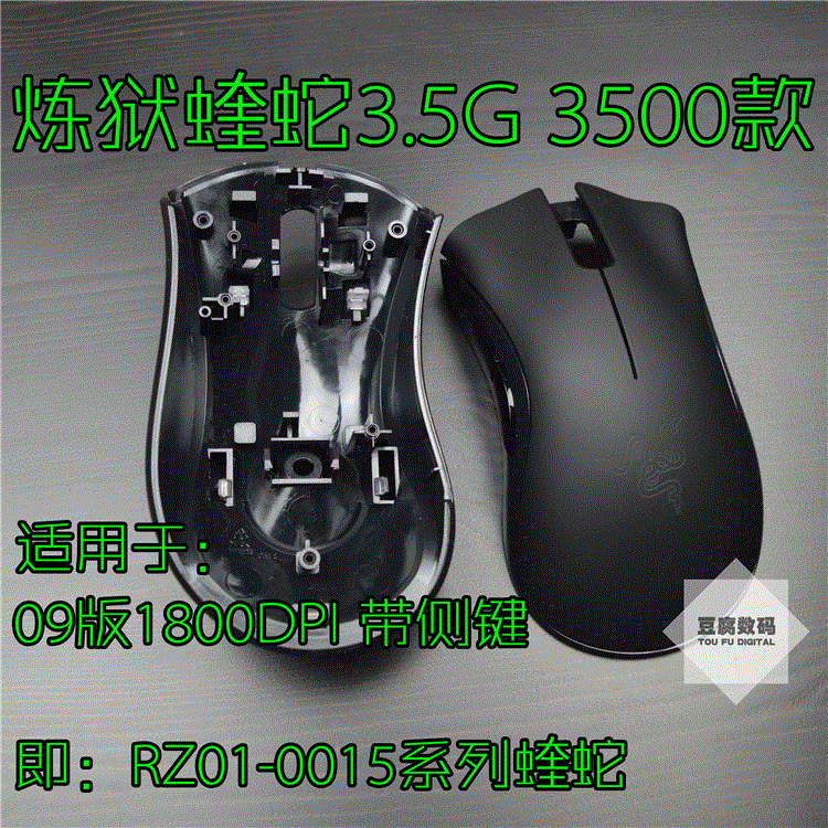 Deathadder 3.5G 3500 ġ  /black edition 1800 ġ..